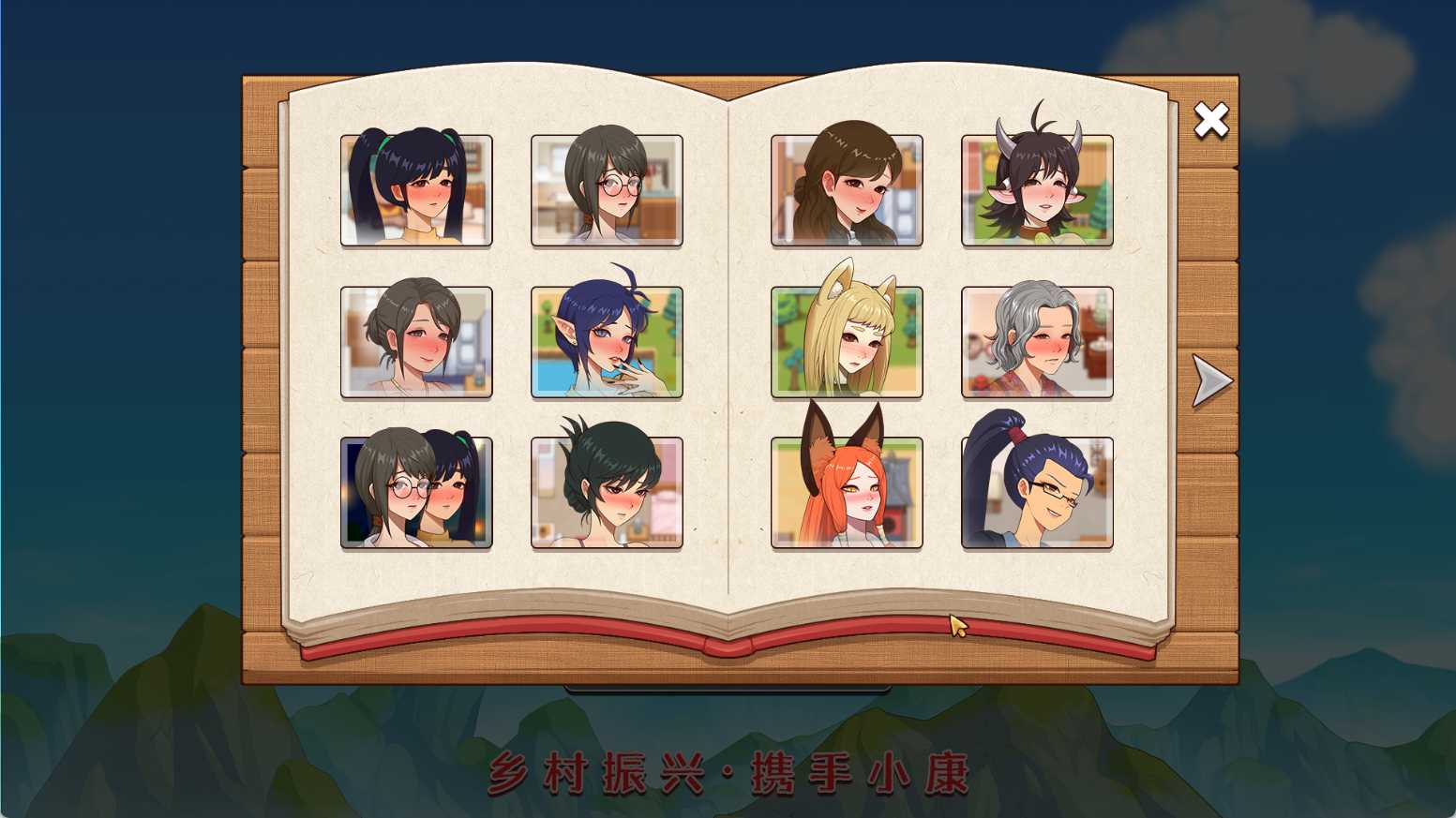 【SLG/PC/官中/后宫/无码/DLC/更新】乡村狂想曲 VillageRhapsody V1.74-第1张图片-萌站