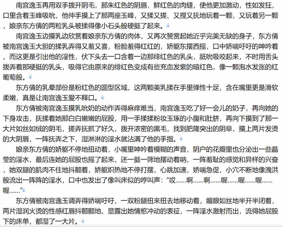 【小说/完本/母子/后宫/神话】 爱欲轮回【3.4MB/TXT】【肉文/高H】-第1张图片-萌站