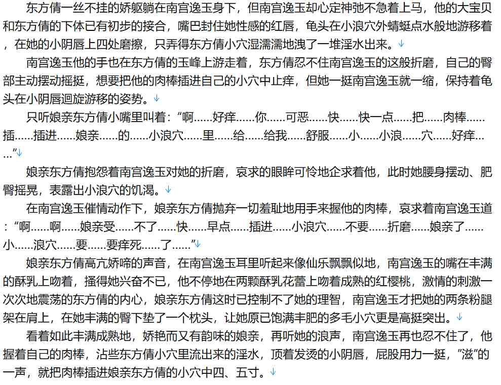 【小说/完本/母子/后宫/神话】 爱欲轮回【3.4MB/TXT】【肉文/高H】-第2张图片-萌站