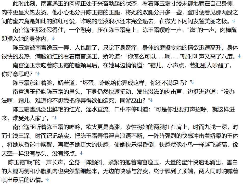 【小说/完本/母子/后宫/神话】 爱欲轮回【3.4MB/TXT】【肉文/高H】-第3张图片-萌站