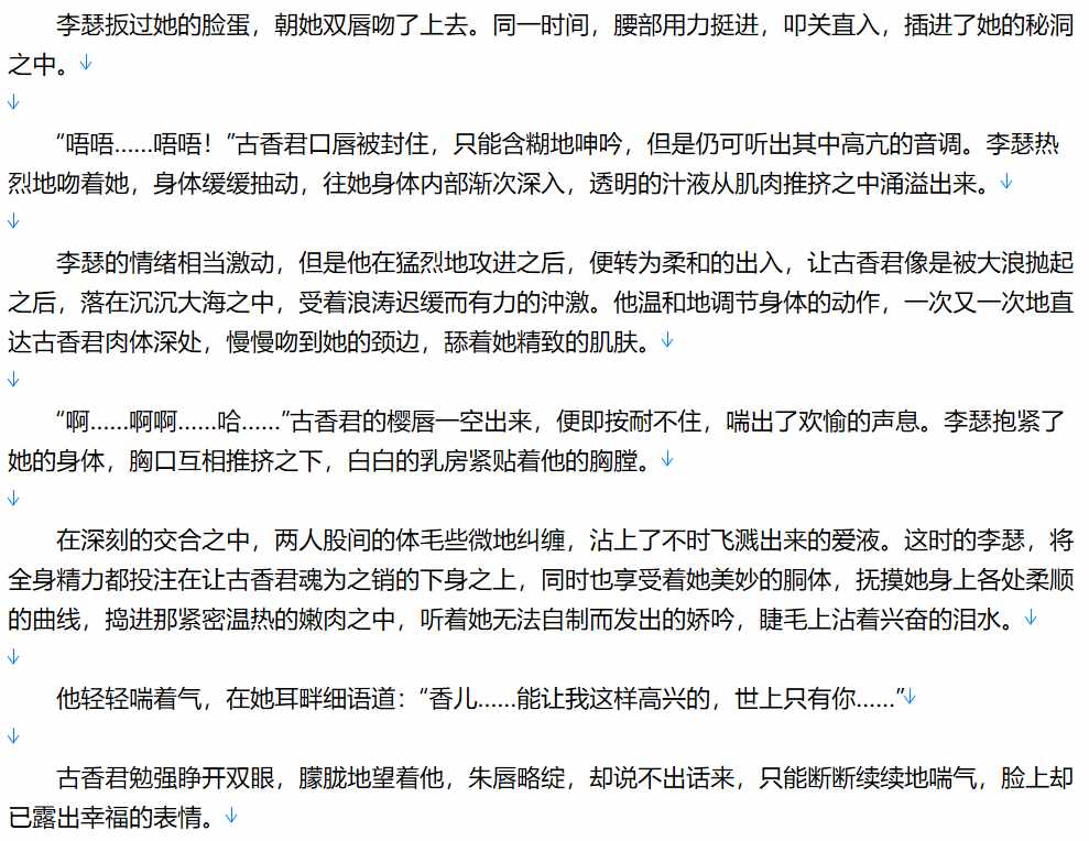 【小说/完本/后宫/历史】仙道炼心（情色版）【3.4MB/TXT】【肉文/高H】-第1张图片-萌站