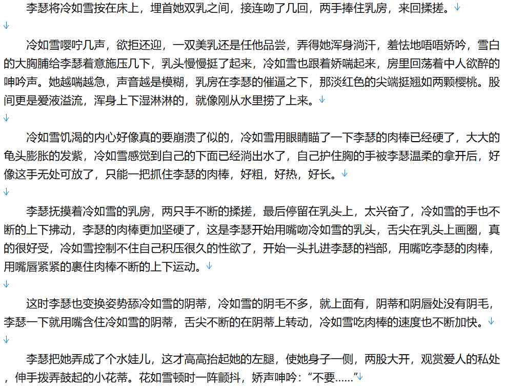 【小说/完本/后宫/历史】仙道炼心（情色版）【3.4MB/TXT】【肉文/高H】-第2张图片-萌站