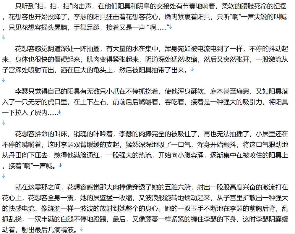 【小说/完本/后宫/历史】仙道炼心（情色版）【3.4MB/TXT】【肉文/高H】-第3张图片-萌站