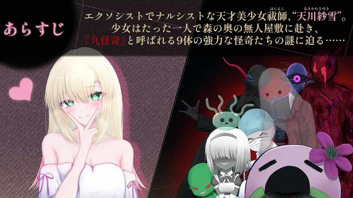 【ACT/AI汉化/催眠/吞精/巨乳/异种奸/恐怖氛围/触手/调教/9.5G】天川紗雪と屋敷の九怪奇[ver1.3.1]-第8张图片-萌站