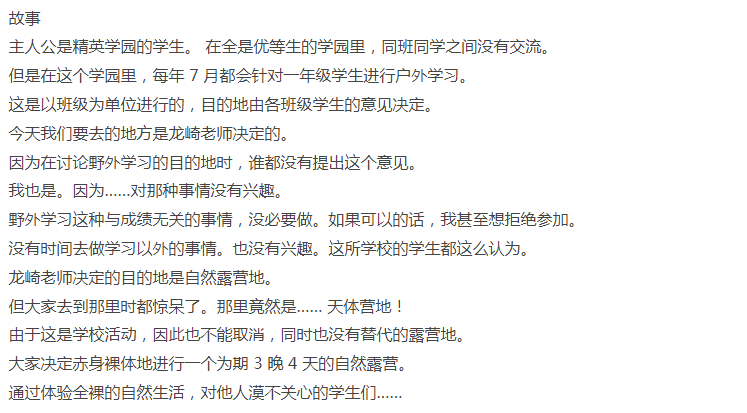 [日式ADV/多P乱交/PC] 新・野外学习~裸体营篇~iso-AI汉化 [1+500M][百度盘]-第3张图片-萌站