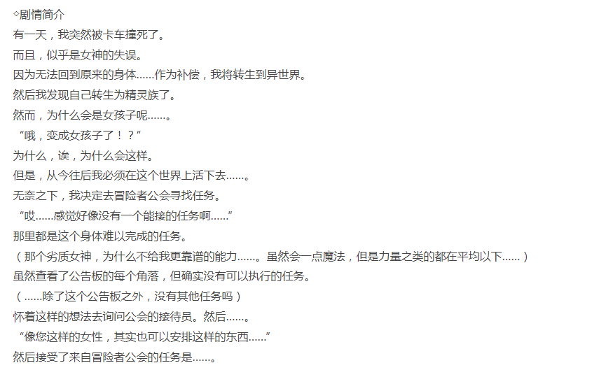  [拔作ADV/TS性转/PC] 异世界TS转生无作弊！？AI汉化 [1+600M][百度盘]-第3张图片-萌站