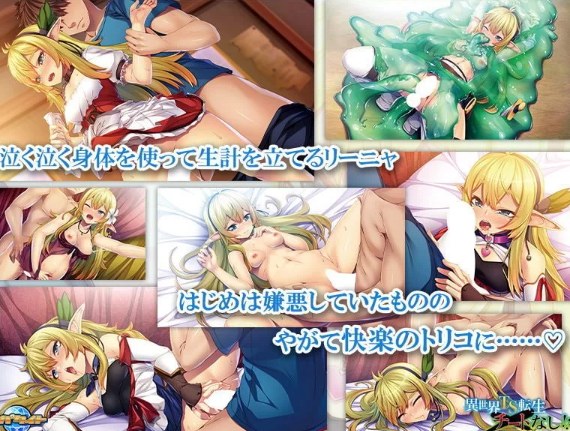  [拔作ADV/TS性转/PC] 异世界TS转生无作弊！？AI汉化 [1+600M][百度盘]-第2张图片-萌站