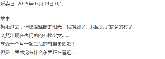[互动SLG/像素动态/新作/PC] 然后，夏天来临了。DL官方中文 [1+300M][百度盘]-第3张图片-萌站
