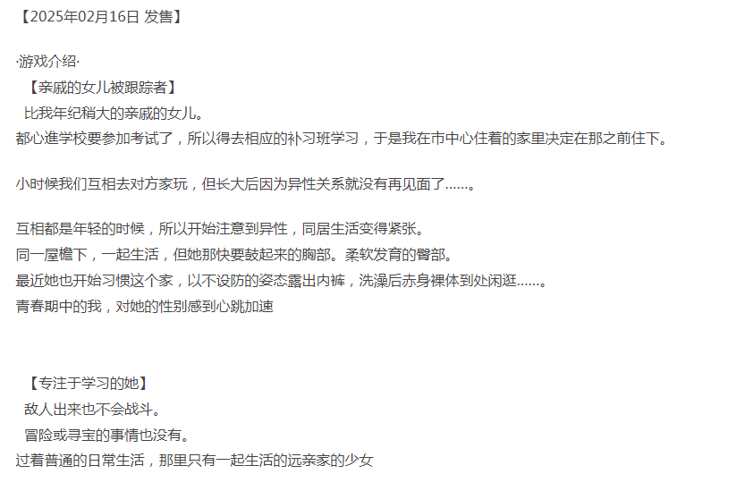  [互动SLG/动态/新汉化/PC] 親戚の女の子が一緒に住むこ AI汉化 [1+300M][百度盘]-第4张图片-萌站