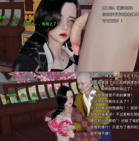 【3D漫画】淫僧1-2 [NTR] [472P+145M][百度盘] -第1张图片-萌站