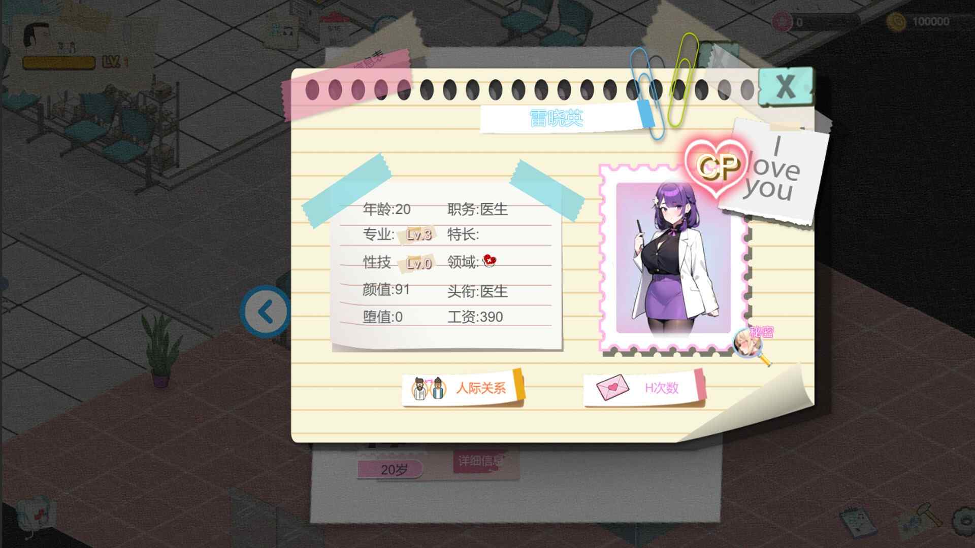【更新】[经营SLG/官中/全动态] 黑山综合医院 v2.0 官中步兵版-第7张图片-萌站