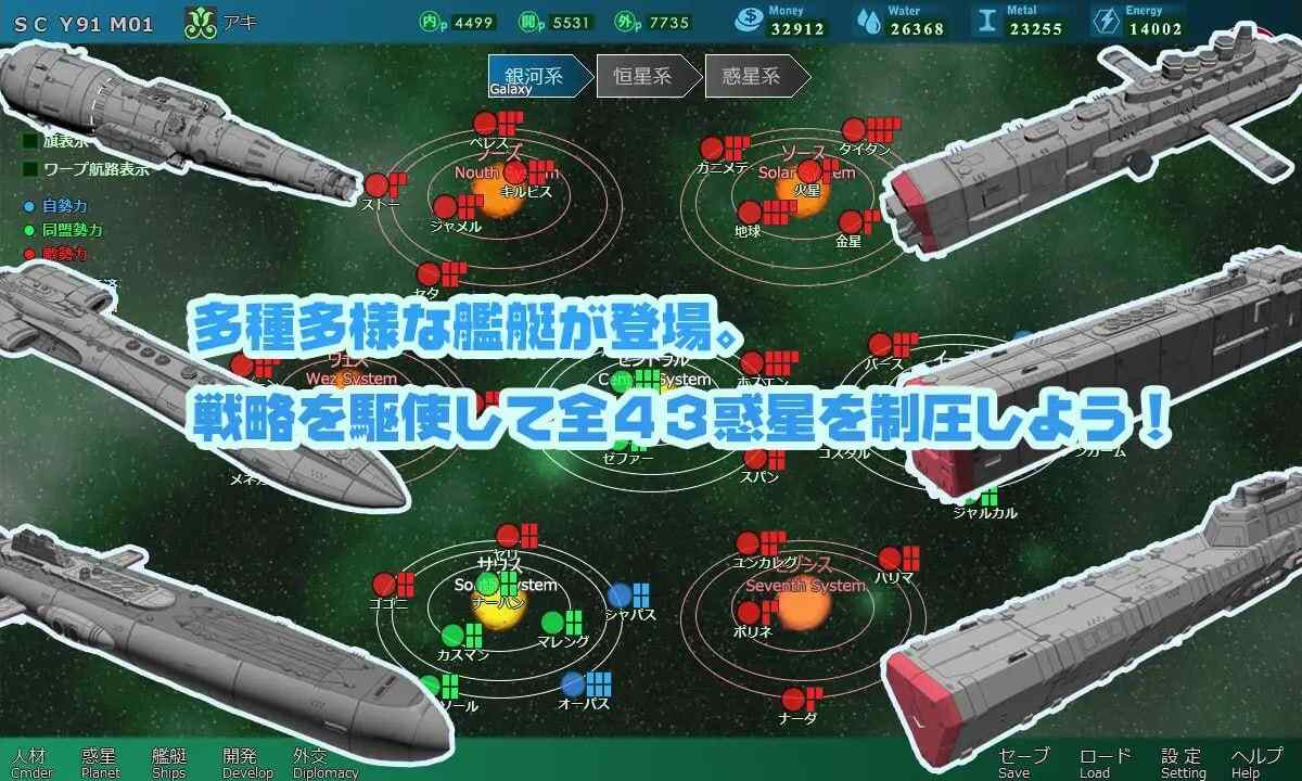 【更新】[战略SLG/全动态/CV/星际大作] 八星帝v2.14 -第4张图片-萌站