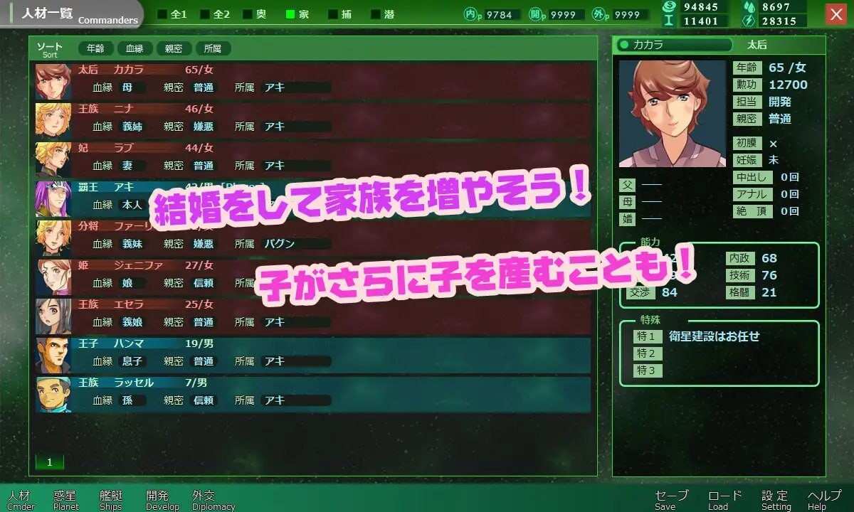【更新】[战略SLG/全动态/CV/星际大作] 八星帝v2.14 -第6张图片-萌站