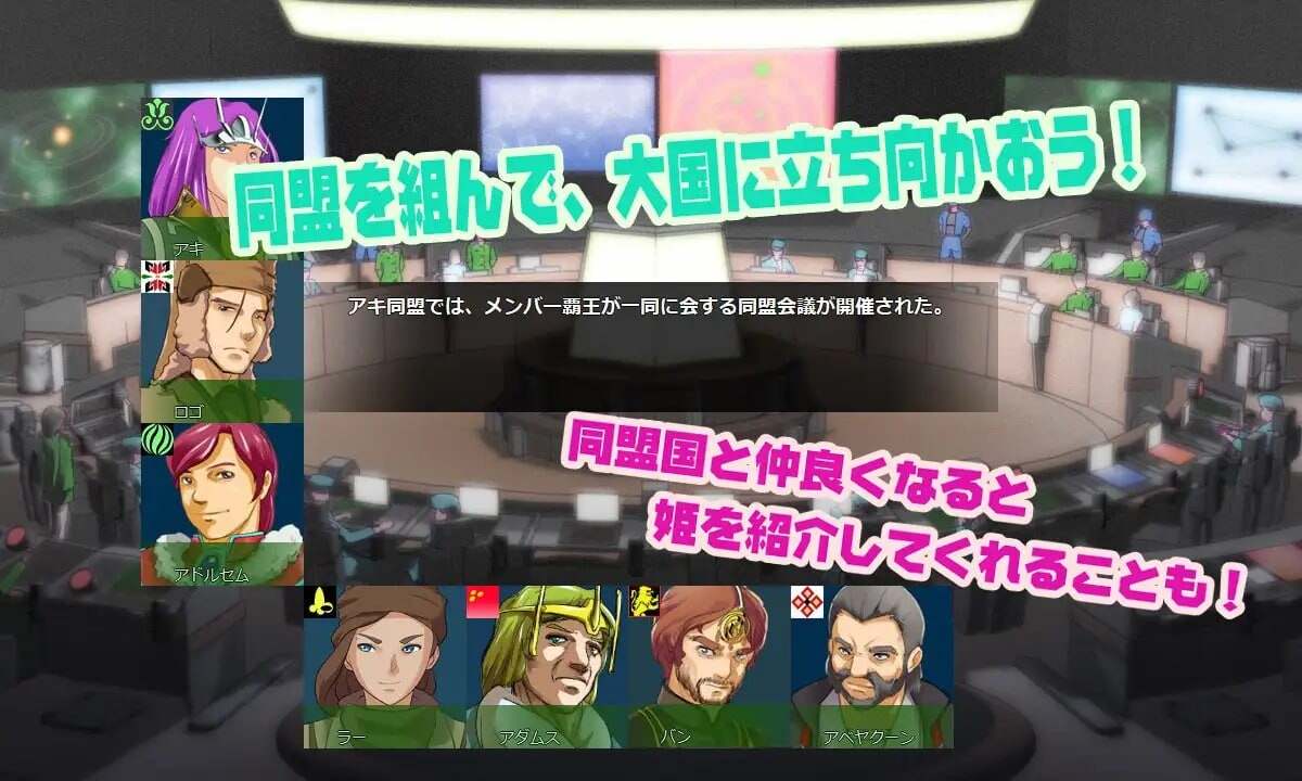 【更新】[战略SLG/全动态/CV/星际大作] 八星帝v2.14 -第8张图片-萌站