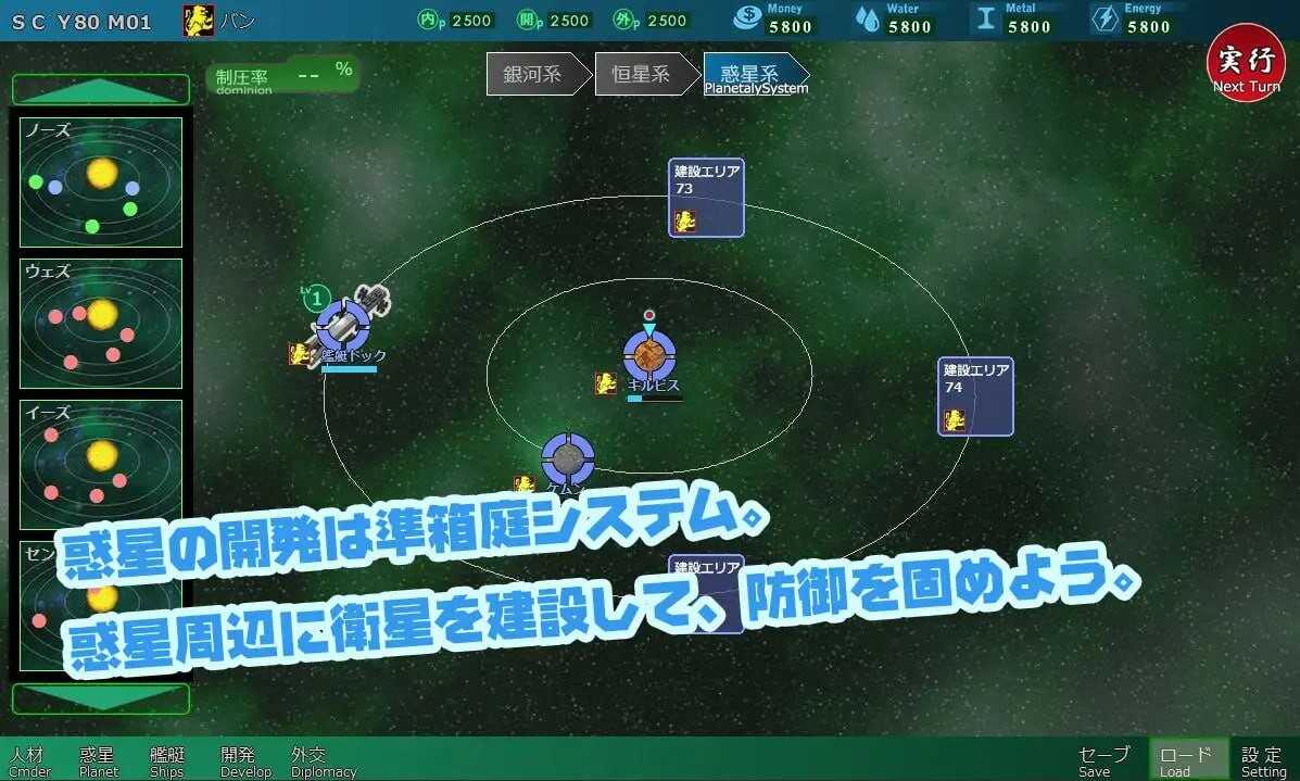 【更新】[战略SLG/全动态/CV/星际大作] 八星帝v2.14 -第9张图片-萌站