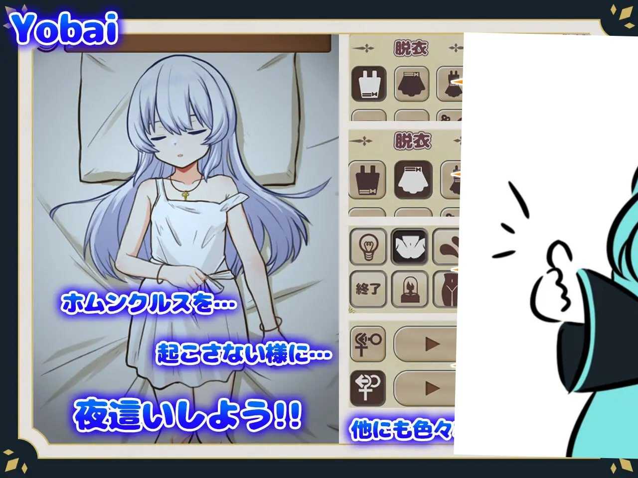 PC 与人造人一起生活  ホムンクルスとの性活 ~Life with a Homunculus~ 官方中文版-第1张图片-萌站