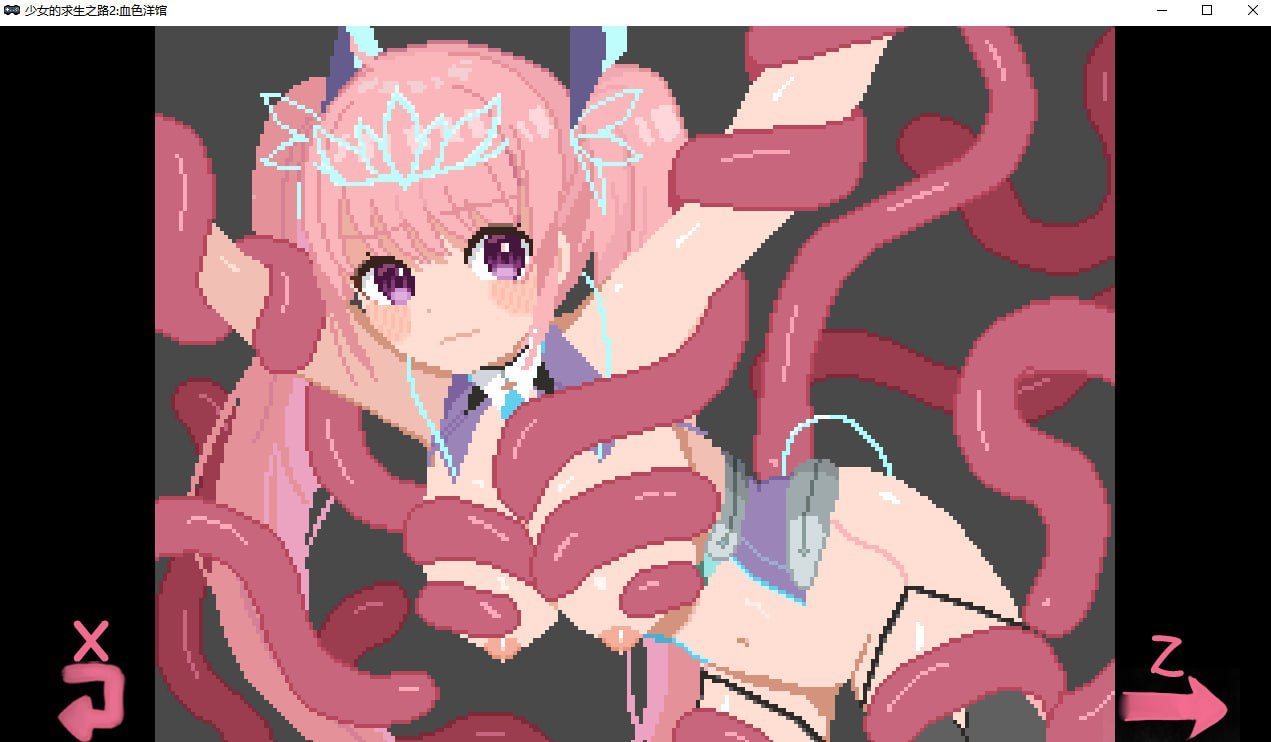 【PC端/ACT/像素/全动态/异种奸】少女的求生之路2:血色洋馆【解锁全回想】【共296M】【官方中文】-第3张图片-萌站 【PC端/ACT/像素/全动态/异种奸】少女的求生之路2:血色洋馆【解锁全回想】【共296M】【官方中文】-第3张图片-萌站