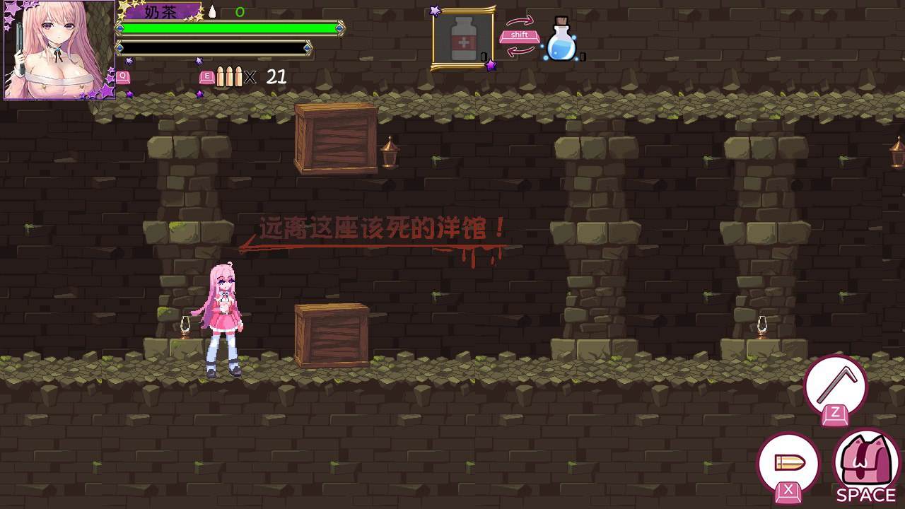 【PC端/ACT/像素/全动态/异种奸】少女的求生之路2:血色洋馆【解锁全回想】【共296M】【官方中文】-第5张图片-萌站 【PC端/ACT/像素/全动态/异种奸】少女的求生之路2:血色洋馆【解锁全回想】【共296M】【官方中文】-第5张图片-萌站