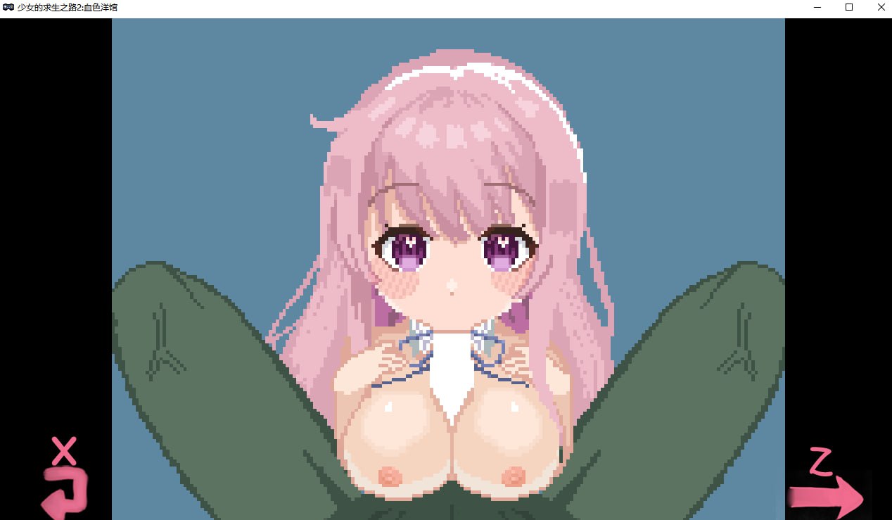 【PC端/ACT/像素/全动态/异种奸】少女的求生之路2:血色洋馆【解锁全回想】【共296M】【官方中文】-第7张图片-萌站 【PC端/ACT/像素/全动态/异种奸】少女的求生之路2:血色洋馆【解锁全回想】【共296M】【官方中文】-第7张图片-萌站