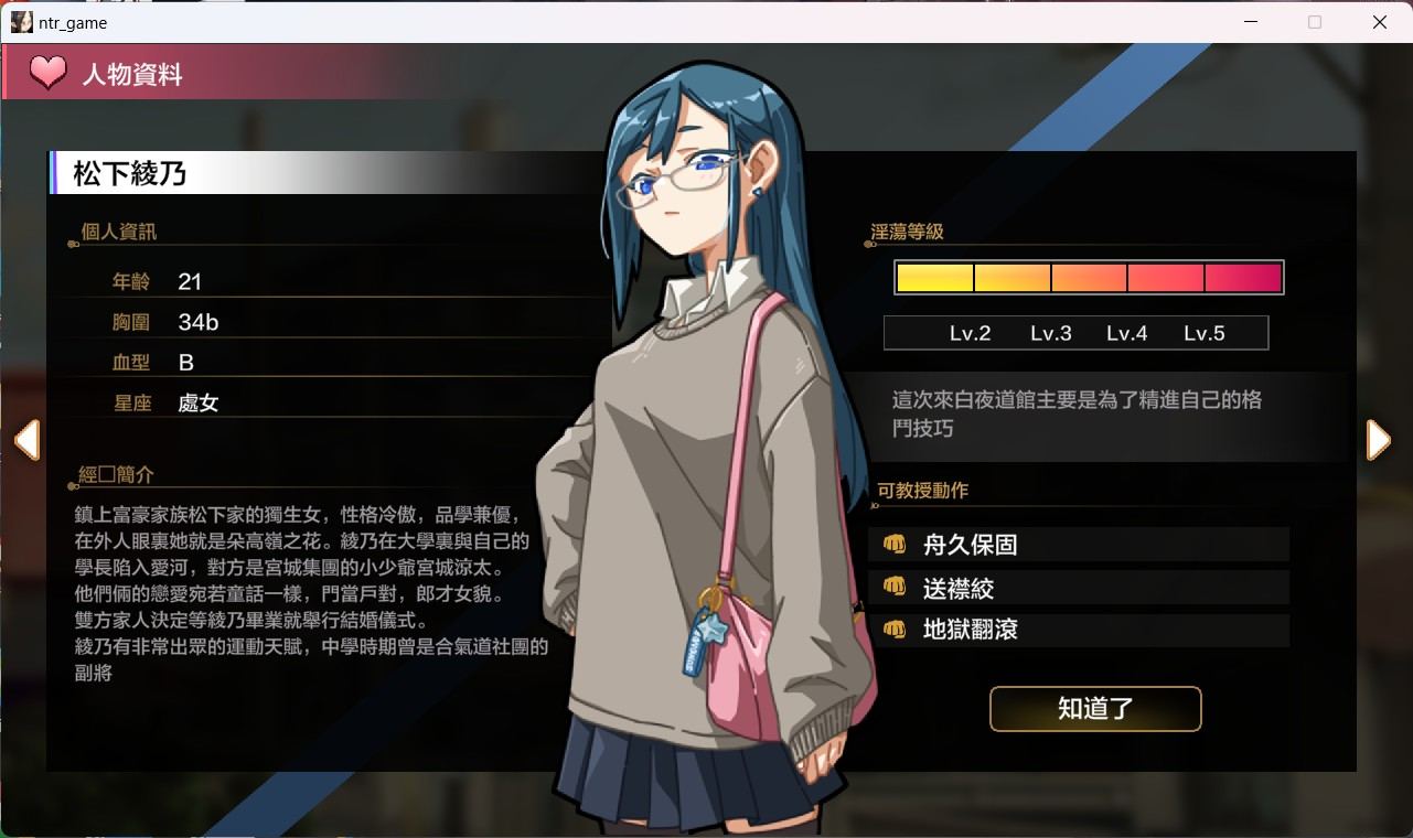 [SLG经营官方中文]护身术道场 護身術道場 秘密のNTRレッスン V1.9.3 [2.4G]-第2张图片-萌站
