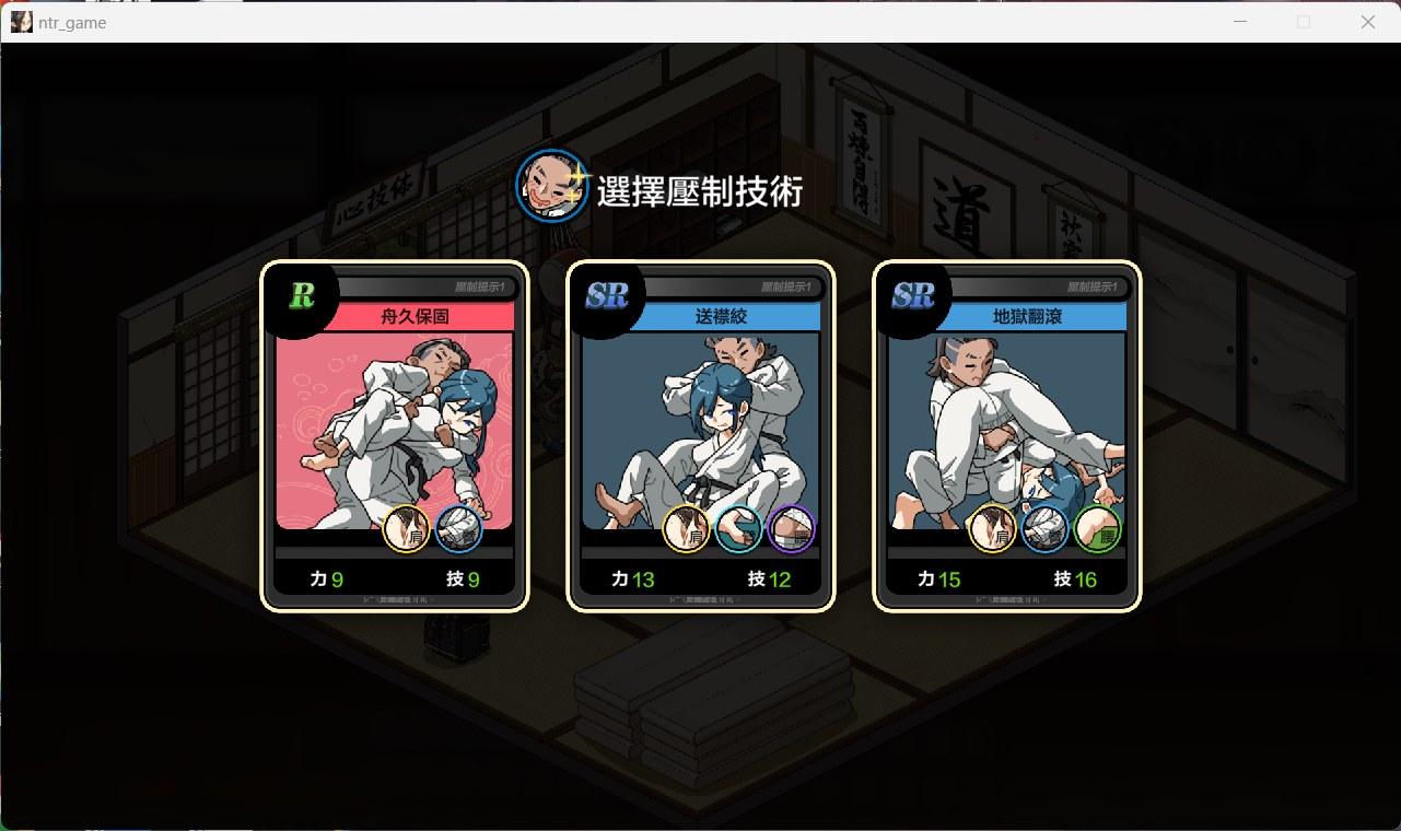 [SLG经营官方中文]护身术道场 護身術道場 秘密のNTRレッスン V1.9.3 [2.4G]-第5张图片-萌站