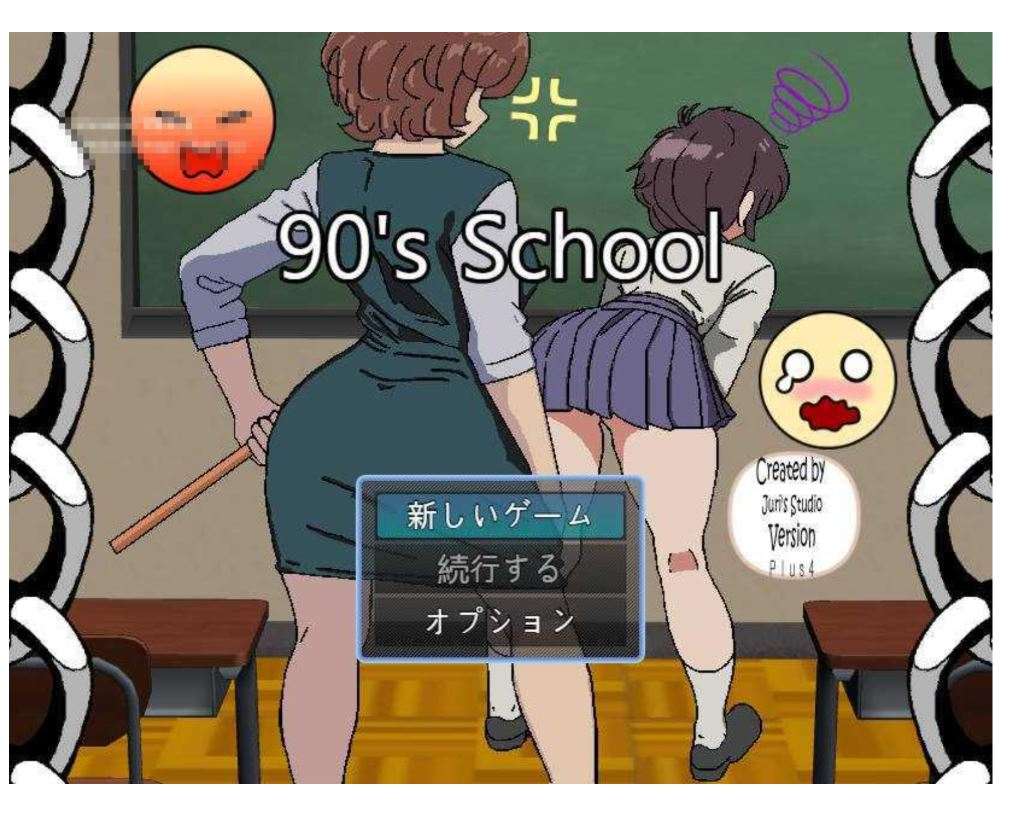 【日式SLG/AI汉化】90年代风格的学校游戏 90年代の学校 V20250305 AI汉化【200M】-第5张图片-萌站