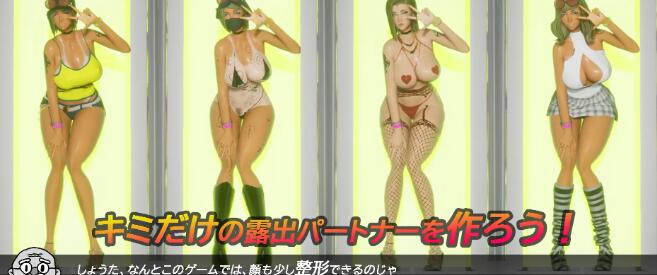 【3D互动中文步兵】性奋公园☆巨乳辣妹x小处男～过激！露出逆搭讪指令～实时3D游戏 Ver1.30 官方中文步兵版【3.75G更新】-第1张图片-萌站