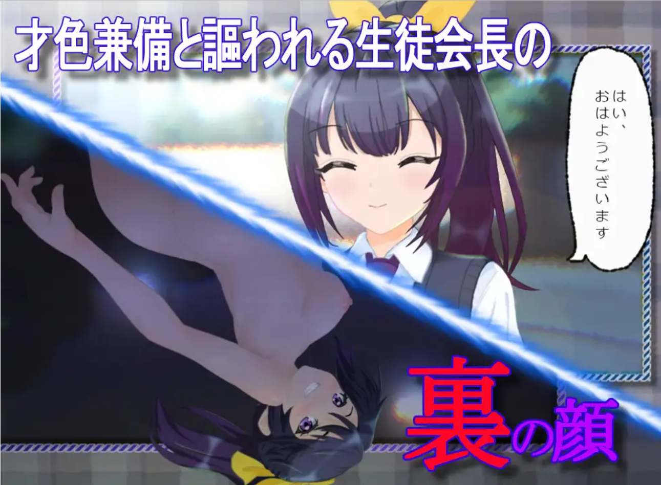 【日系SLG汉化动态】里视角 裏視点 AI汉化版【2.53G】-第4张图片-萌站