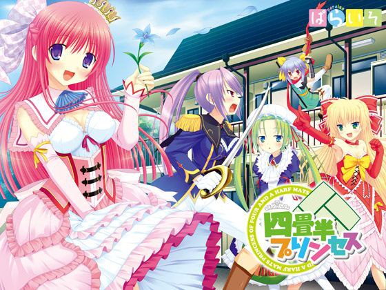 公主驾临我的房间-第1张图片-萌站