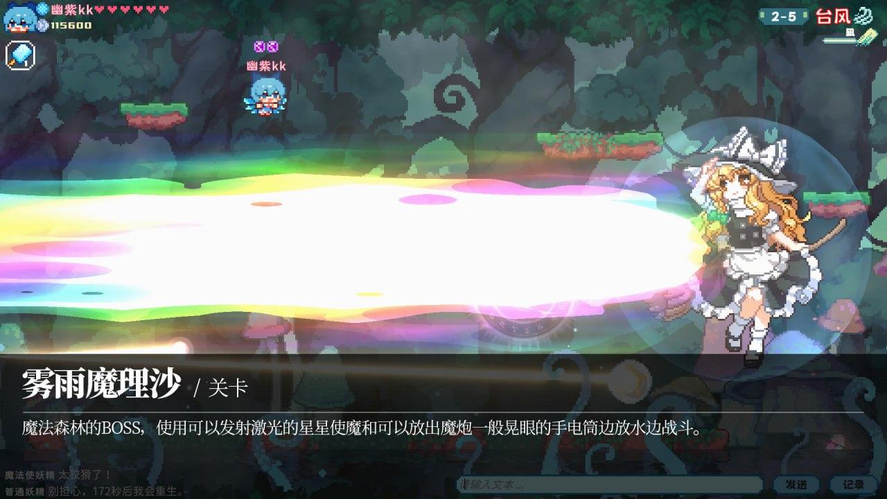 PC/SLG/#东方妖精武踏会 Build 17644500 官方中文版-第2张图片-萌站