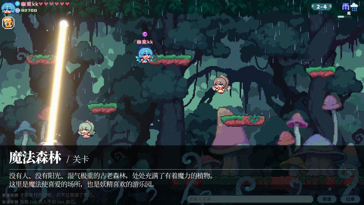 PC/SLG/#东方妖精武踏会 Build 17644500 官方中文版-第3张图片-萌站