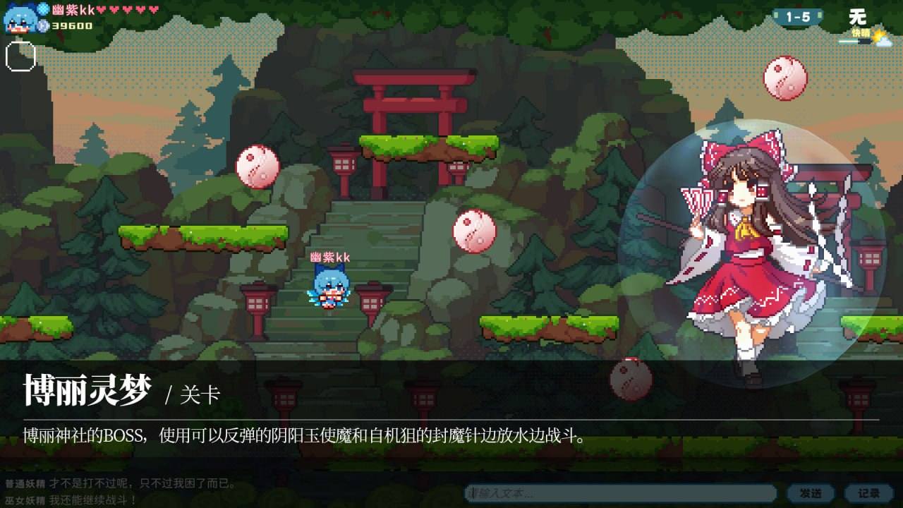 PC/SLG/#东方妖精武踏会 Build 17644500 官方中文版-第4张图片-萌站