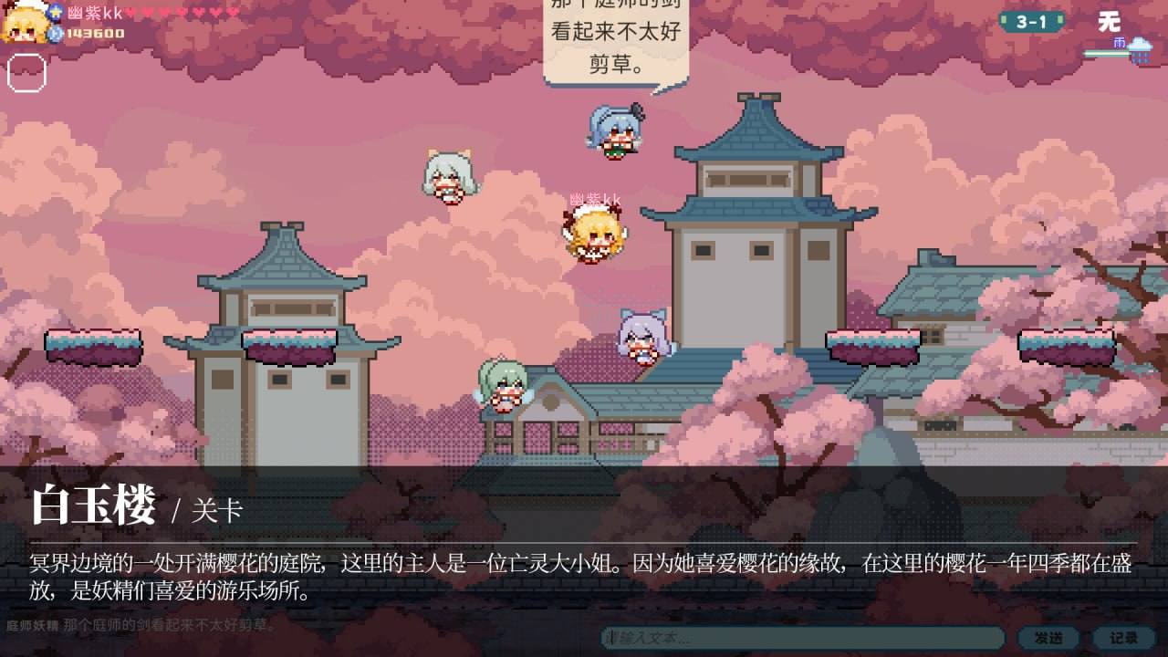 PC/SLG/#东方妖精武踏会 Build 17644500 官方中文版-第9张图片-萌站