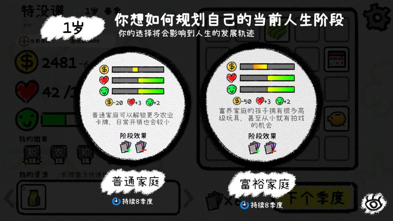 PC/SLG/#我的人生  #MyLife Build 17644211 官方中文版-第1张图片-萌站