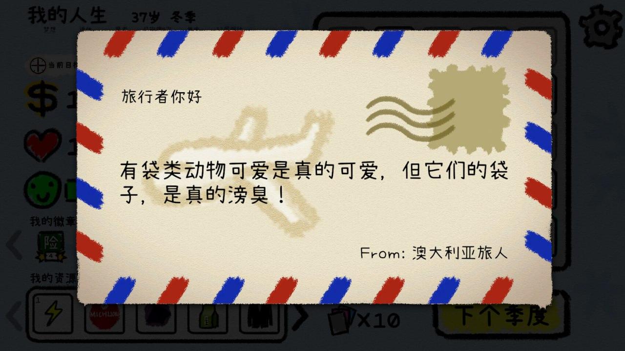 PC/SLG/#我的人生  #MyLife Build 17644211 官方中文版-第6张图片-萌站