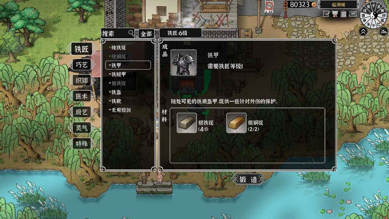 PC/RPG/灵兽江湖 v20250311 官方中文版-第1张图片-萌站