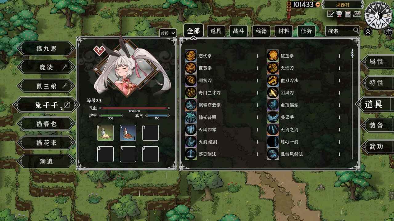 PC/RPG/灵兽江湖 v20250311 官方中文版-第2张图片-萌站