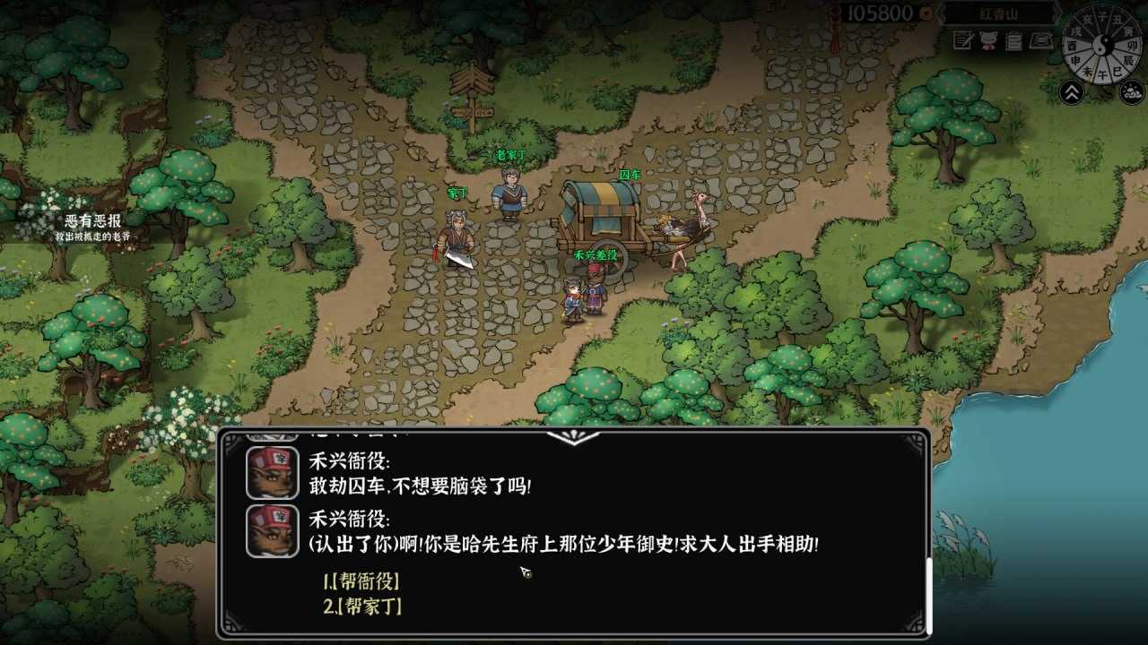 PC/RPG/灵兽江湖 v20250311 官方中文版-第8张图片-萌站