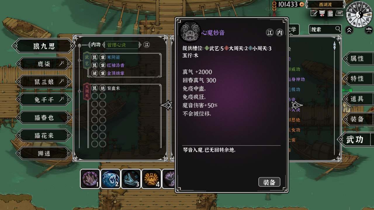PC/RPG/灵兽江湖 v20250311 官方中文版-第9张图片-萌站