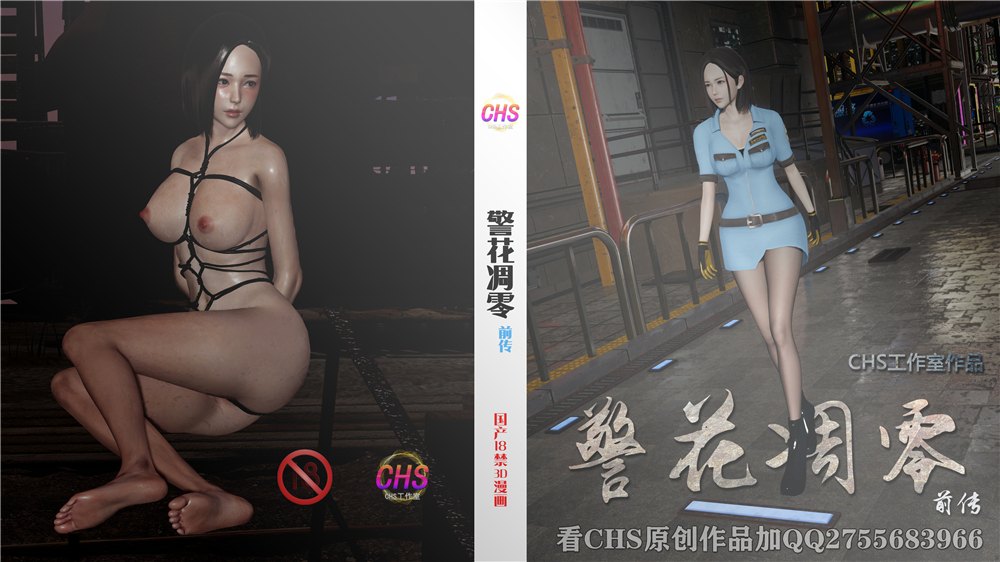 警花凋零-第1张图片-萌站