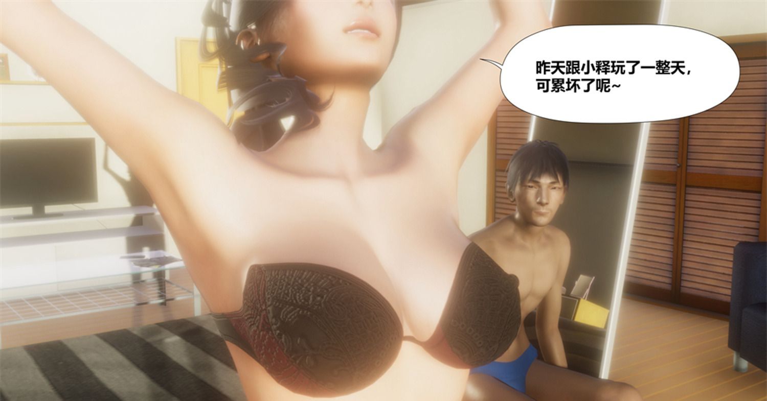 我想把老婆共享给兄弟-第2张图片-萌站