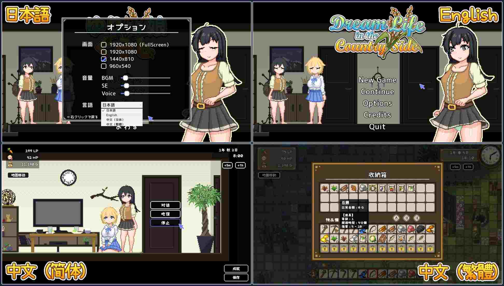 更新[沙盒SLG/像素动态] 百合少女的日常 ゆりっ娘ぐらし v1.10 STEAM官中版 [780M]-第2张图片-萌站