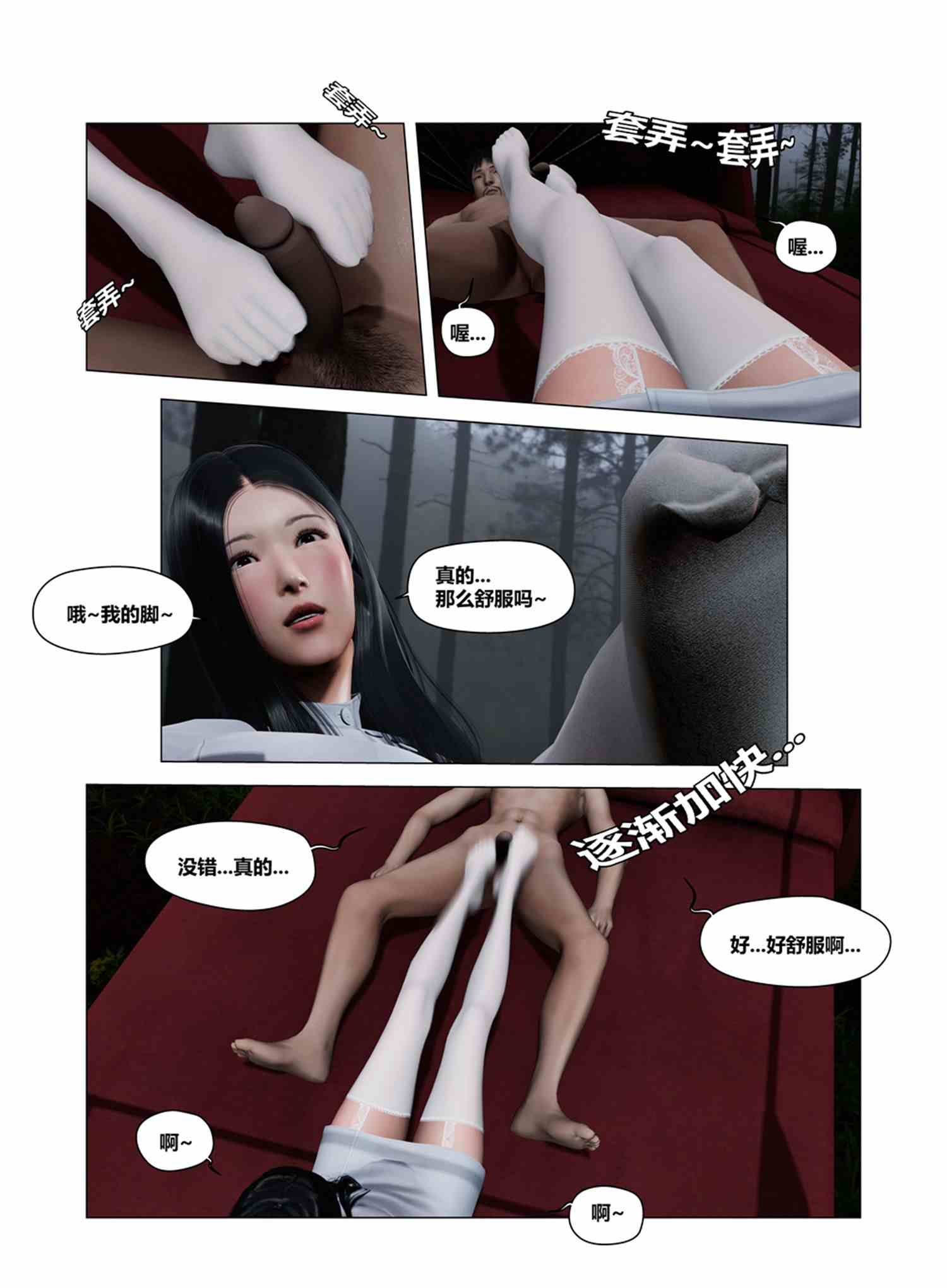 让护士姐姐给你扎一针-第6张图片-萌站