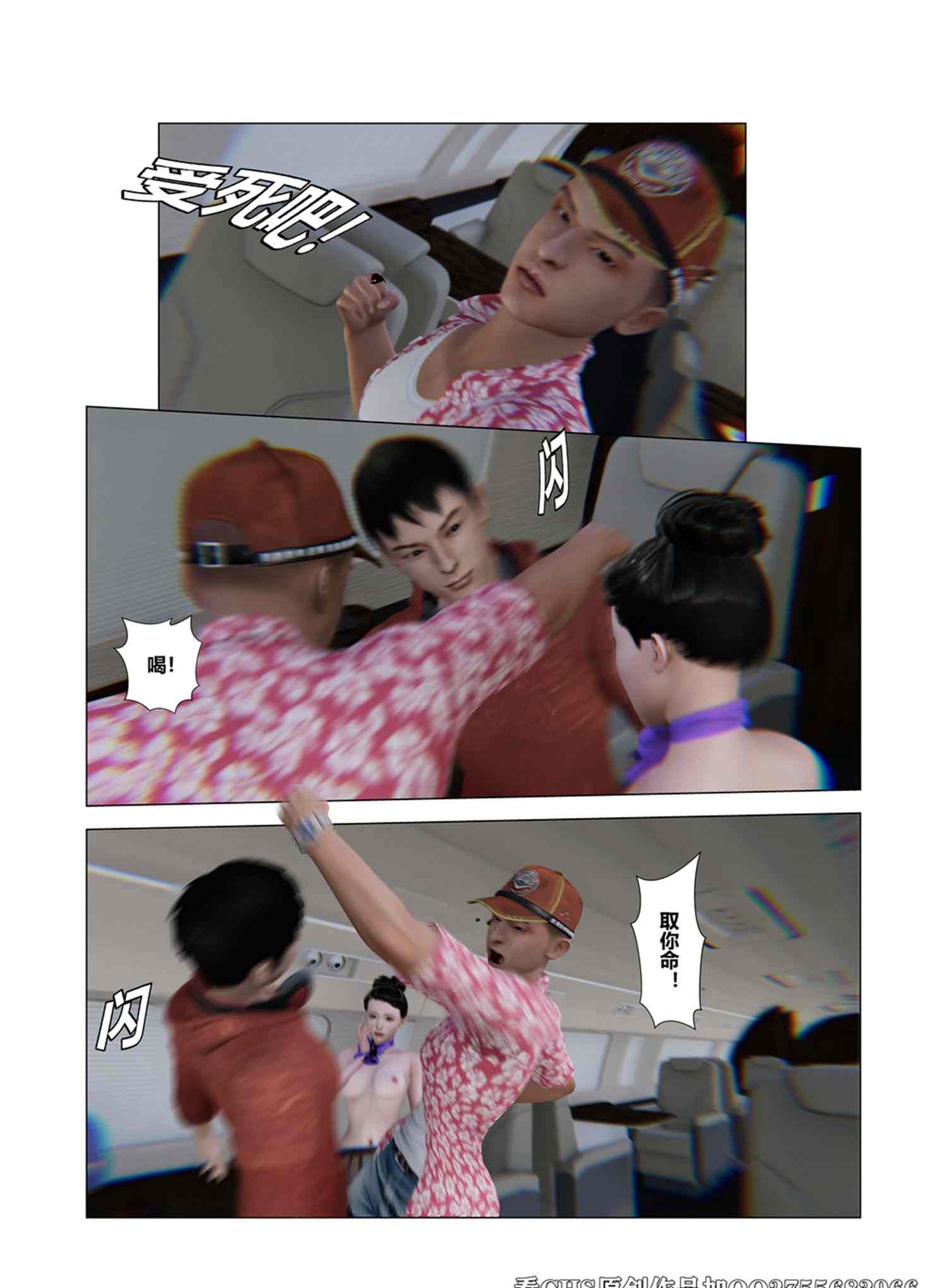 赢家才能得到性感空姐-第2张图片-萌站