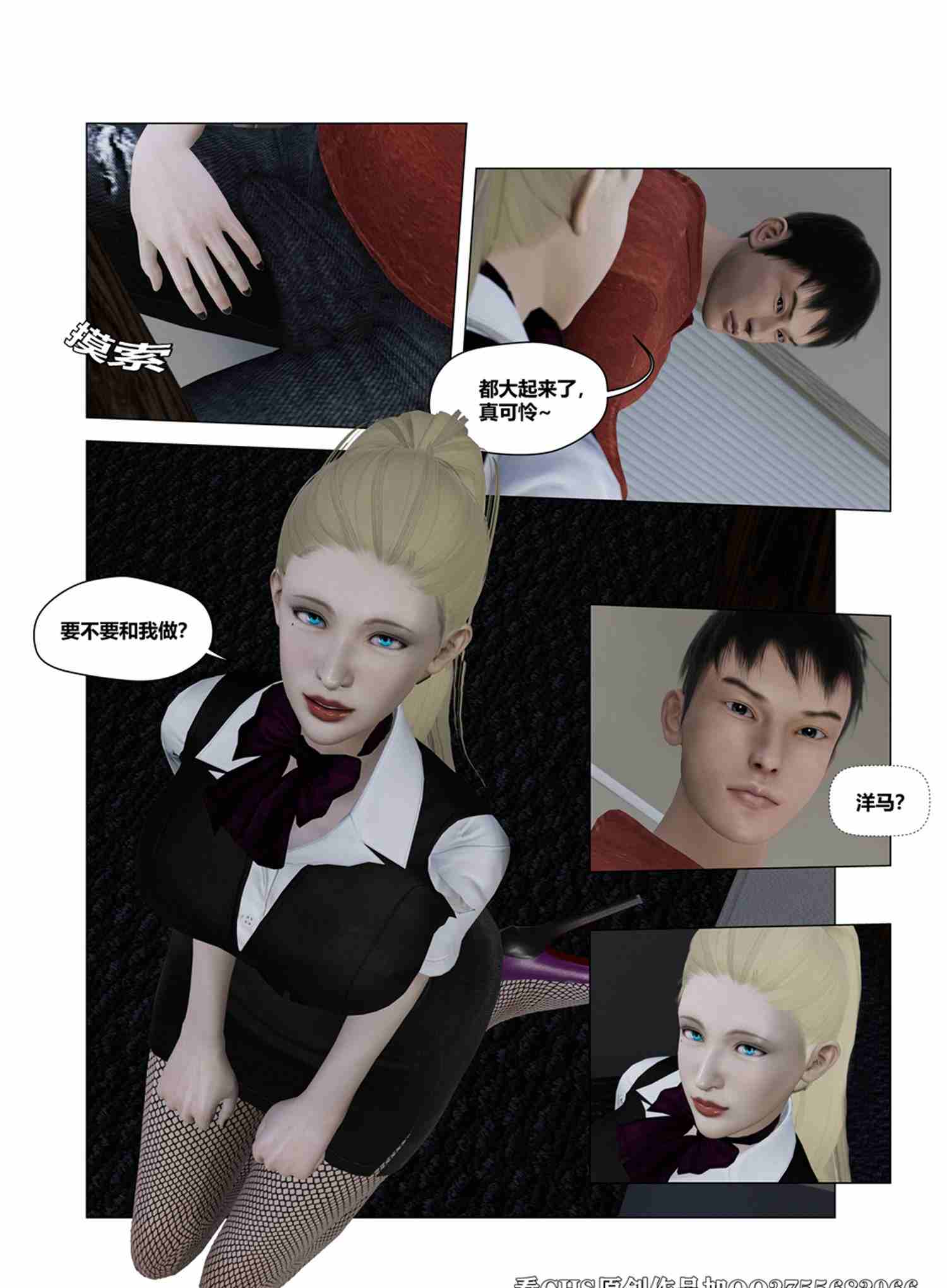 赢家才能得到性感空姐-第6张图片-萌站