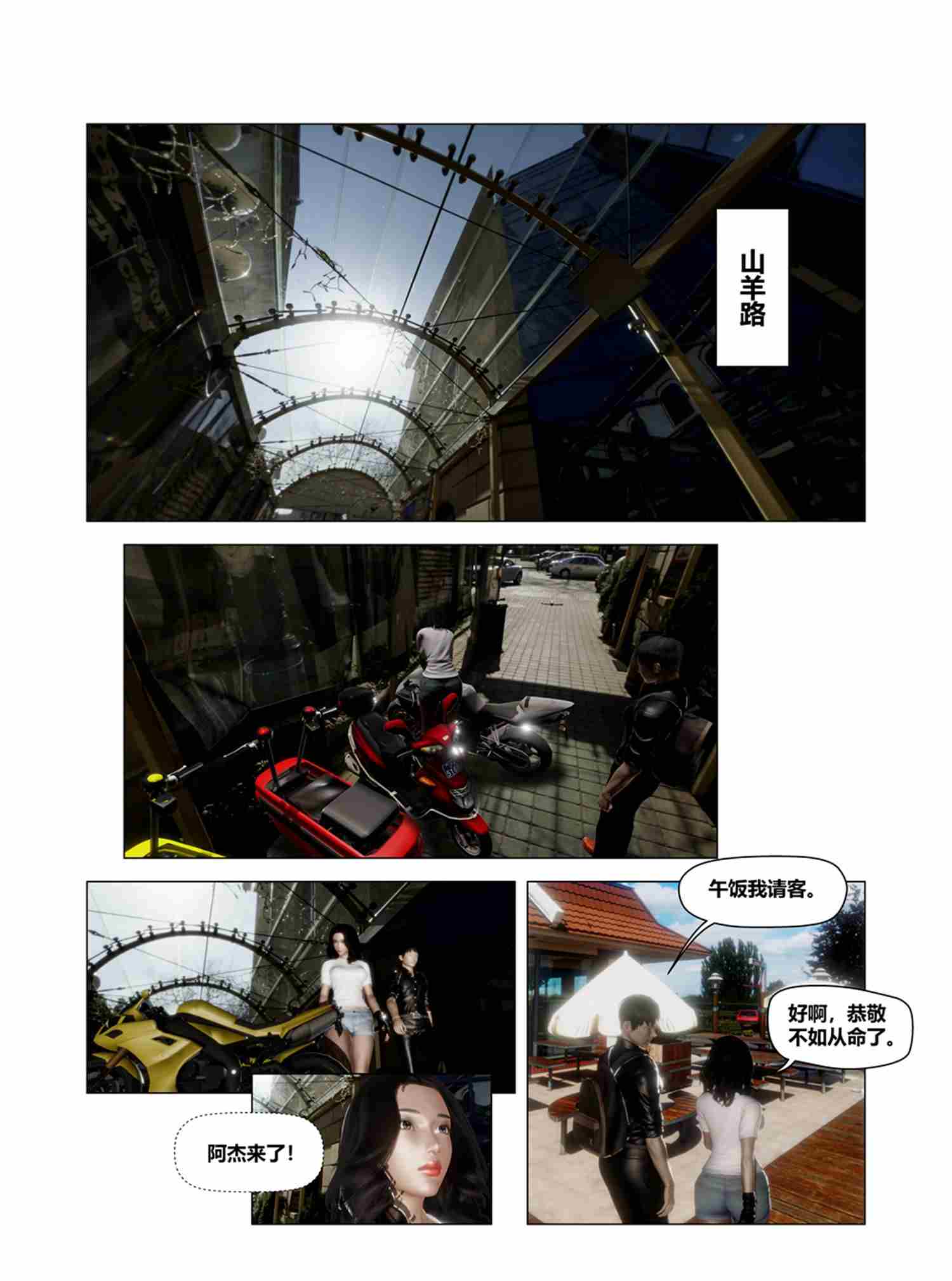 快餐店的诱惑-第1张图片-萌站