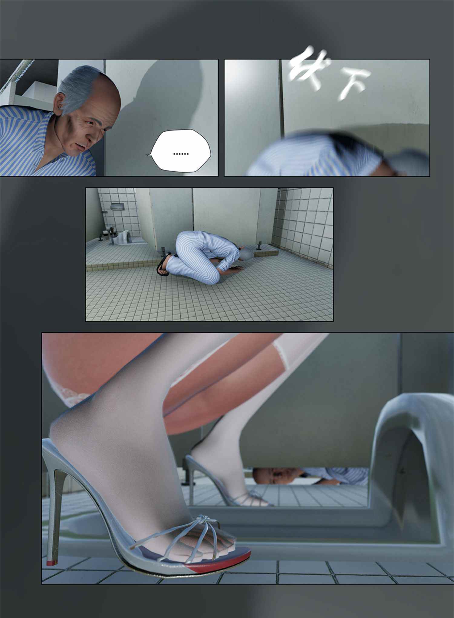 老人猥亵丝袜高跟小护士-第4张图片-萌站