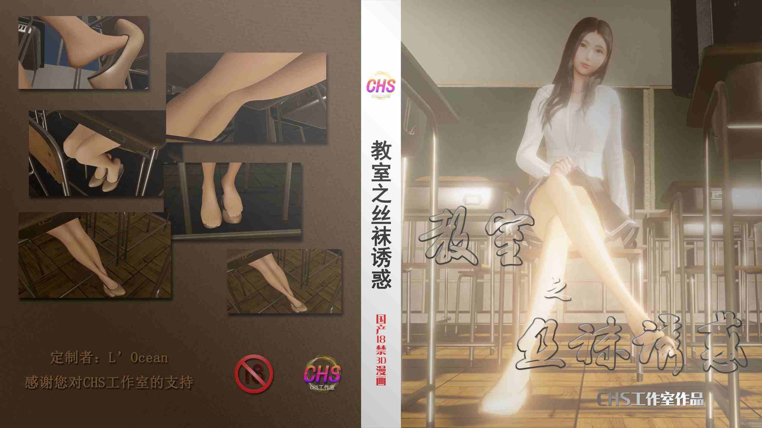 教室之丝袜诱惑 -第2张图片-萌站