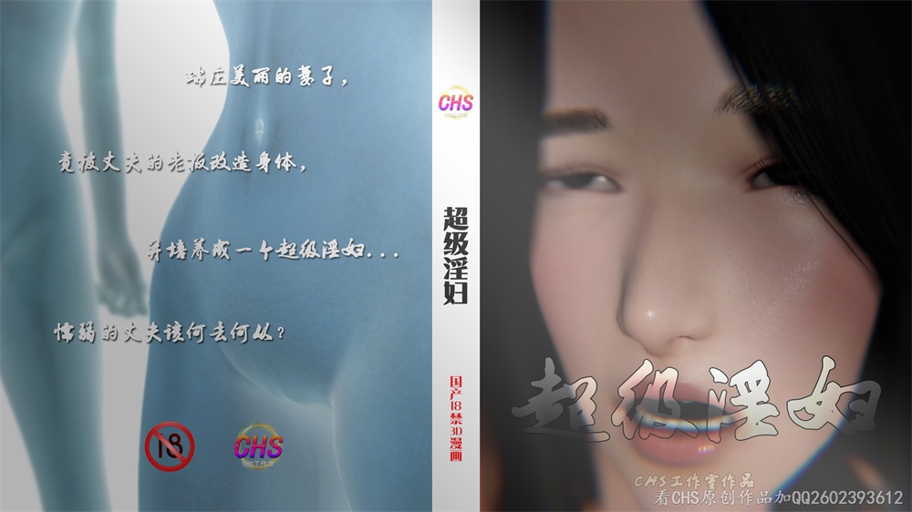 超级淫妇-第1张图片-萌站