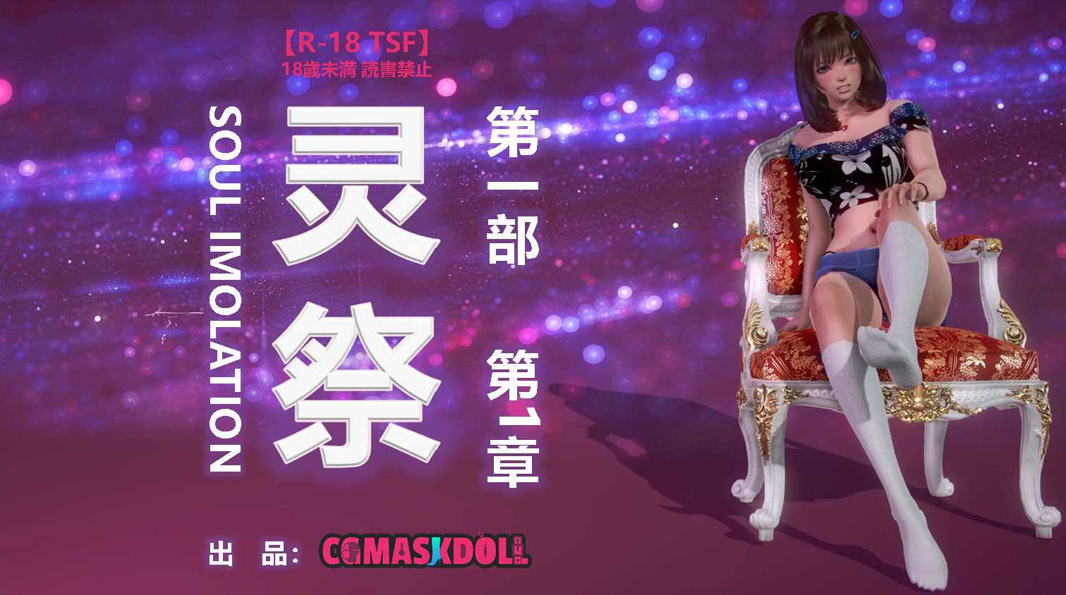 灵祭01-27-第8张图片-萌站